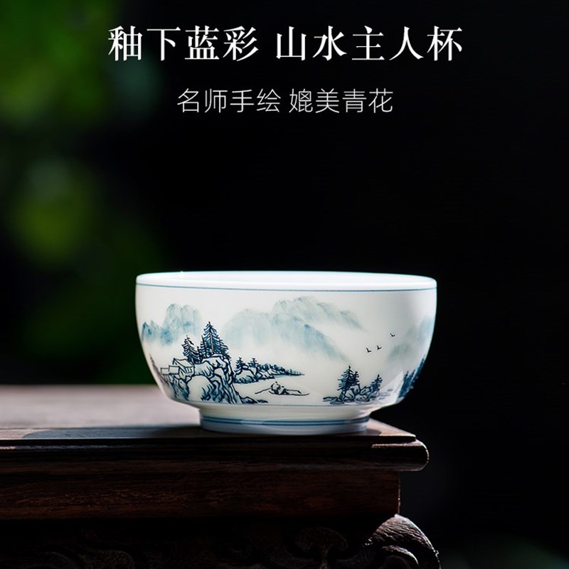 手绘山水主人杯单杯男女高端个人大号陶瓷茶杯非青花功夫茶品茗杯