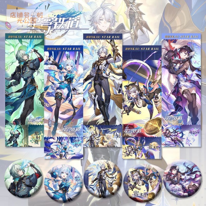 崩坏星穹铁道海瑟音赛飞儿刻律德菈那刻夏周边镭射票吧唧徽章挂件