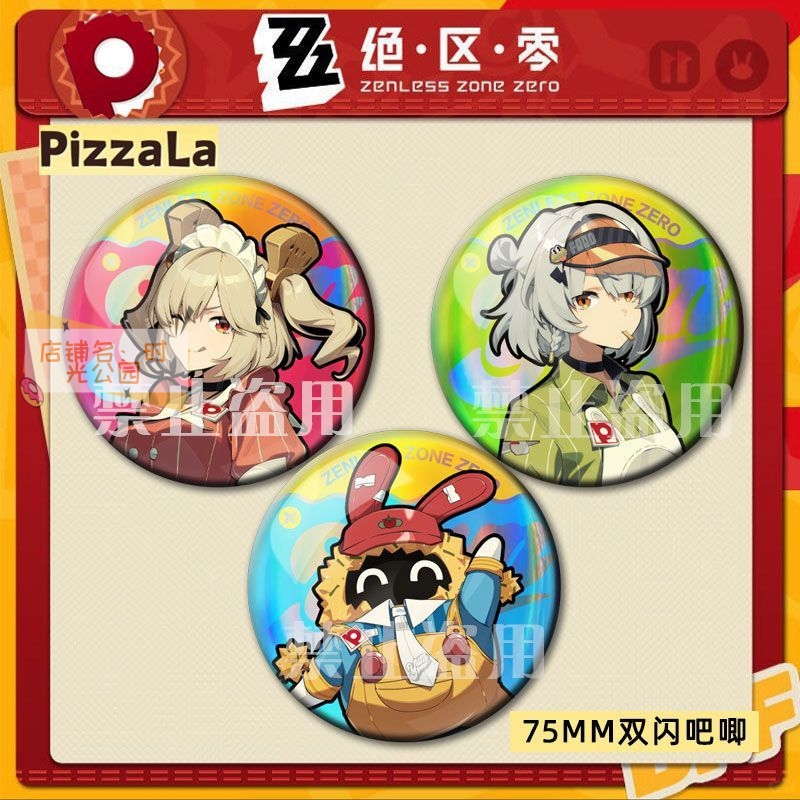 25新款绝区零pizzala柏妮思邦布安比双闪镭射吧唧同人礼物痛包