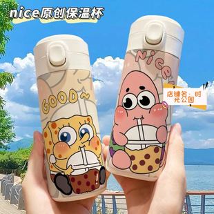 学生小巧便携豌豆杯304水杯礼物 海绵宝宝派大星保冷保温杯二次元