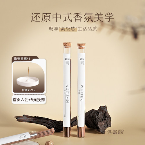 中式手工线香卧室香薰睡眠香氛