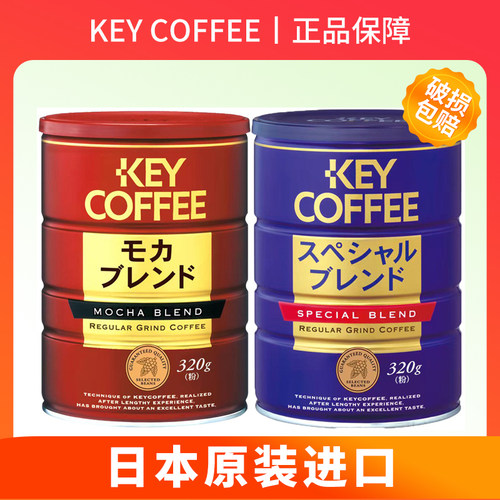 日本进口keycoffee咖啡
