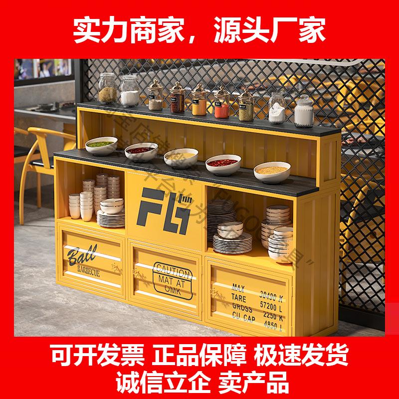 新款调料台商用烧烤火锅店酒店自助餐展示台餐饮店酒店麻辣烫酱料