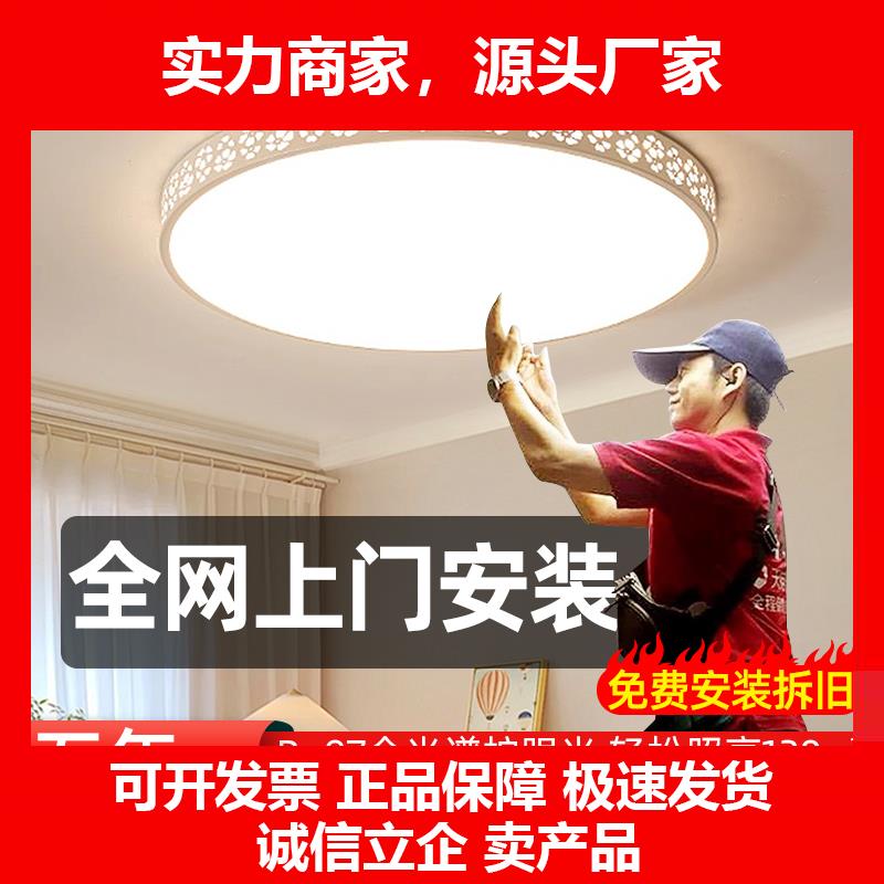 新款全光谱护眼吸顶灯现代简约大气卧室灯客厅房间免费包安装灯具
