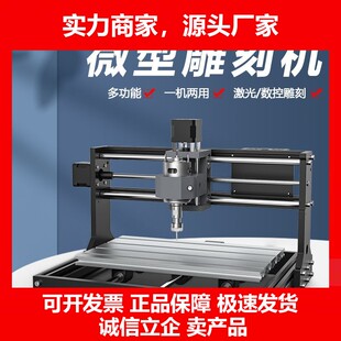 德国十大品牌数控CNC小型3018雕刻机3018PRO激光雕刻电脑高精度di