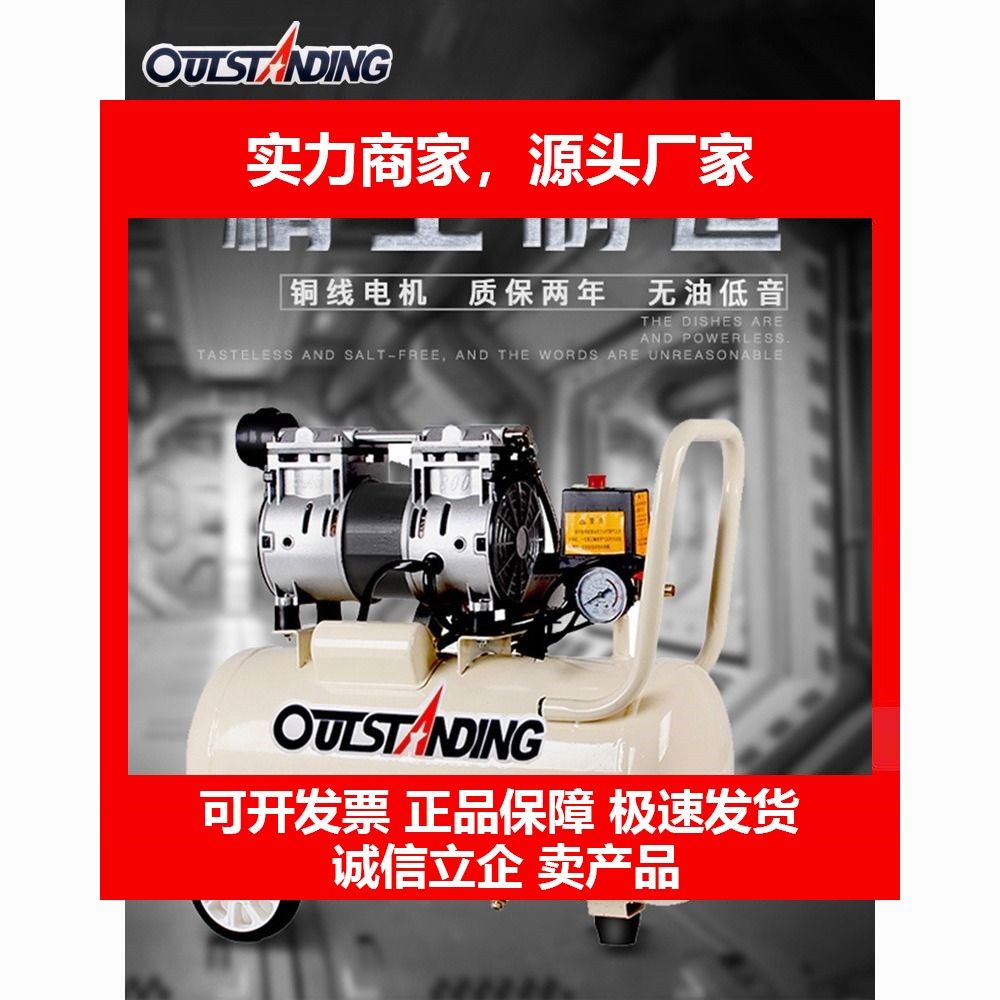 德国十大品牌空压机无油低音高压空气压缩机喷漆小型木工气泵220v