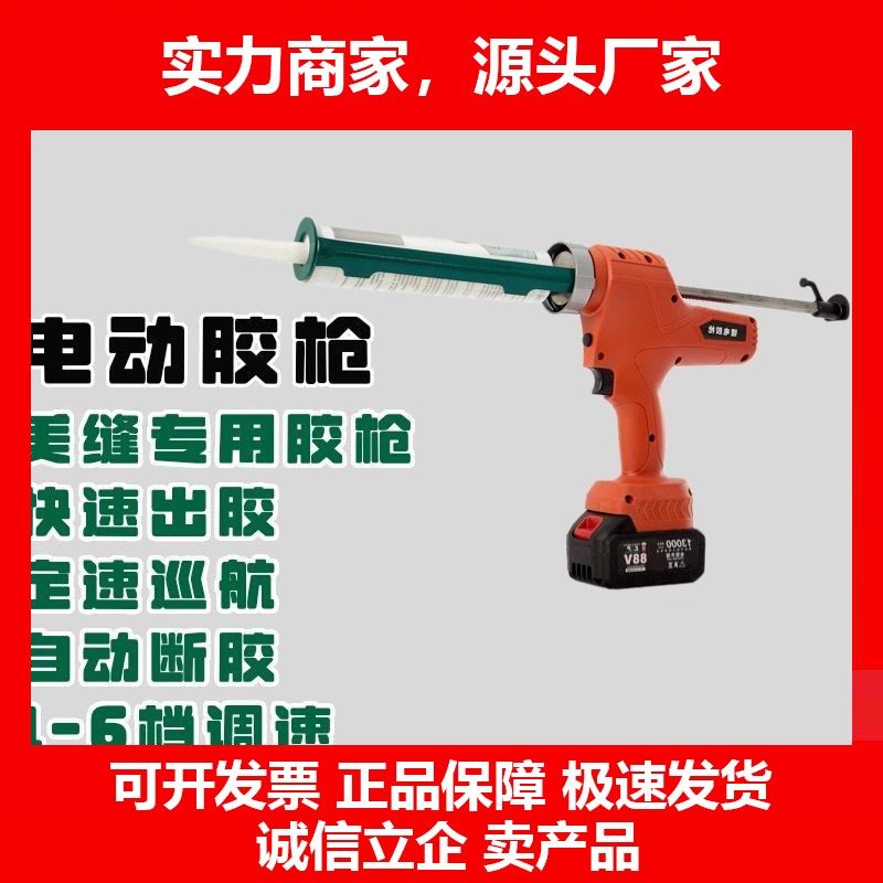 德国十大品牌电动玻璃胶枪充电硅酮胶枪压胶枪软硬填缝双管美缝胶,五金/工具,电动打胶机,淘宝优惠券,粉丝福利购,淘宝优惠卷