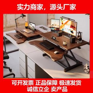 新款站立式工作台实木电脑桌面升降增高支架可调节摺叠桌笔记本办