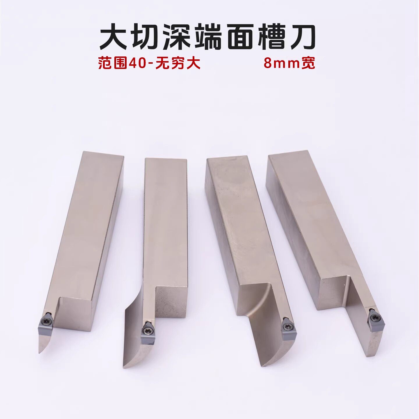 8mm宽端面切槽刀杆 MTEHR2525M08-40/80 MTHHR2525M08-80/160