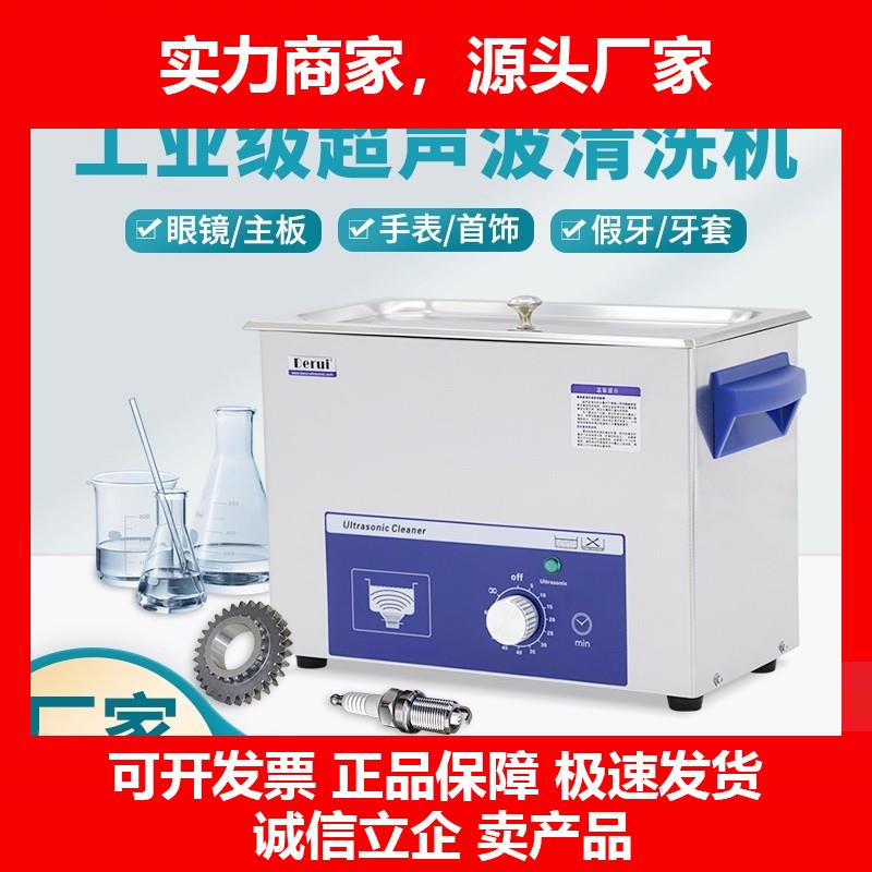 新款超声波眼镜清洗机喷油嘴金属珠宝手表工业除锈商用震动清洗器