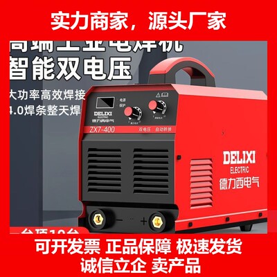 德国十大品牌315电焊机220v380v工地家用小型250两用全套便携焊机