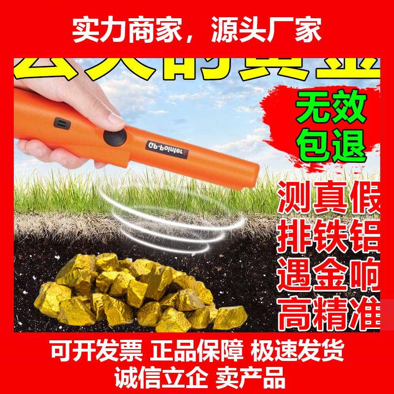 新款25款金属探测器手持高精度全自动找黄金神器户外探宝仪金属探