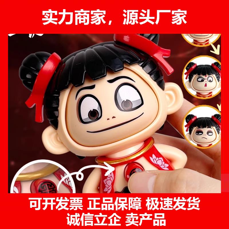 新款哪吒变脸玩具玩偶娃娃立体钥匙扣书包挂件摆件周边表情包公仔