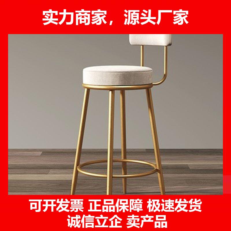 新款北欧轻奢吧椅吧台椅简约时尚酒吧椅吧凳靠背高脚凳网红吧台凳