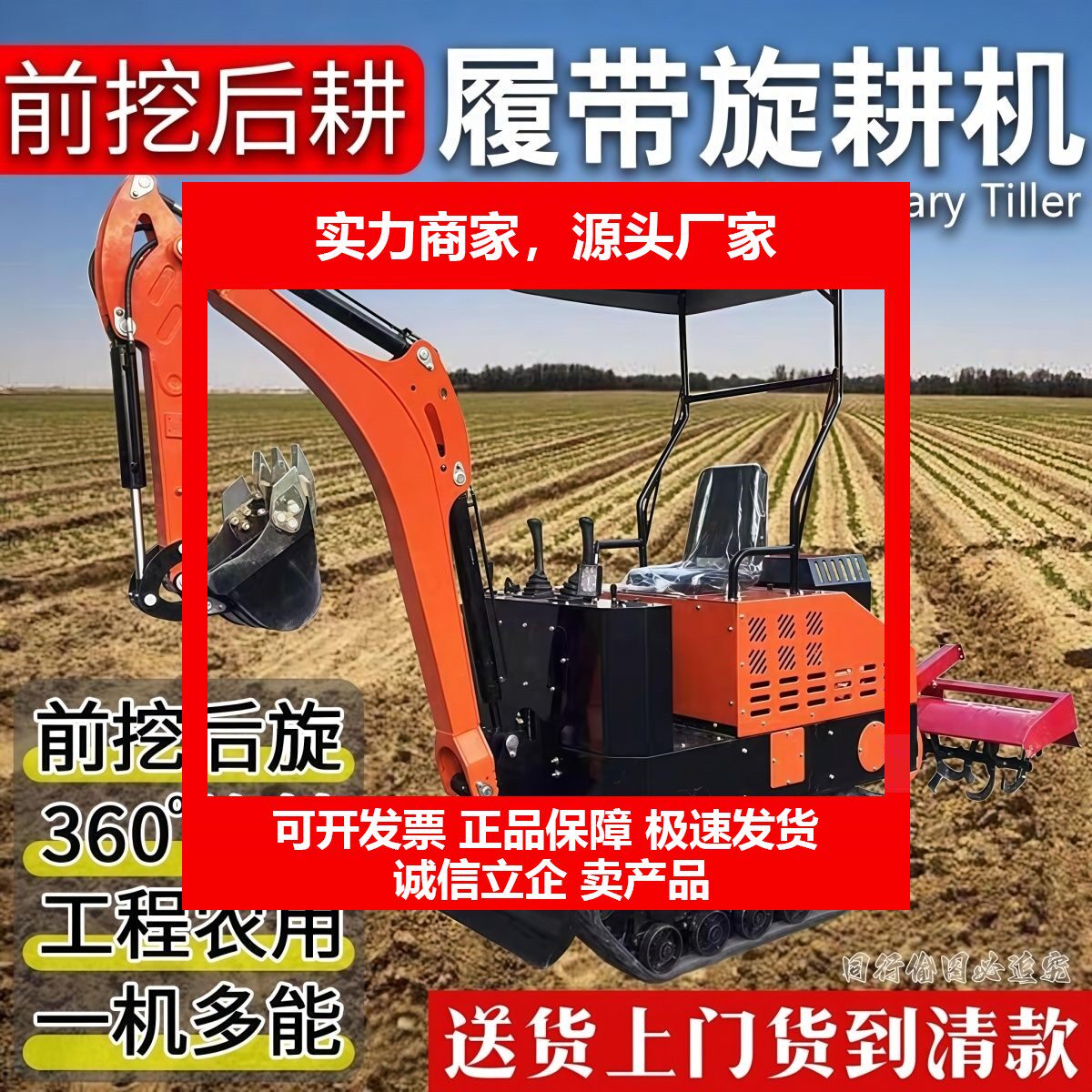 德国十大品牌多功能农用旋耕机履带式微耕机水旱两用一体机播种开