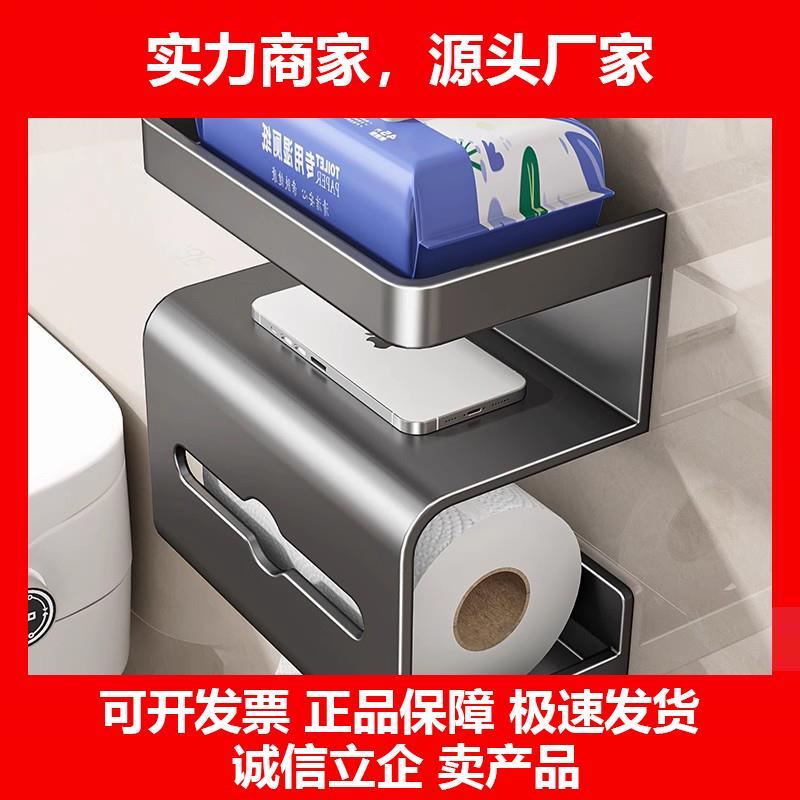 新款化妆室卫生纸盒壁挂抽取式纸巾纸盒浴室厕所卷筒卫生纸架免打