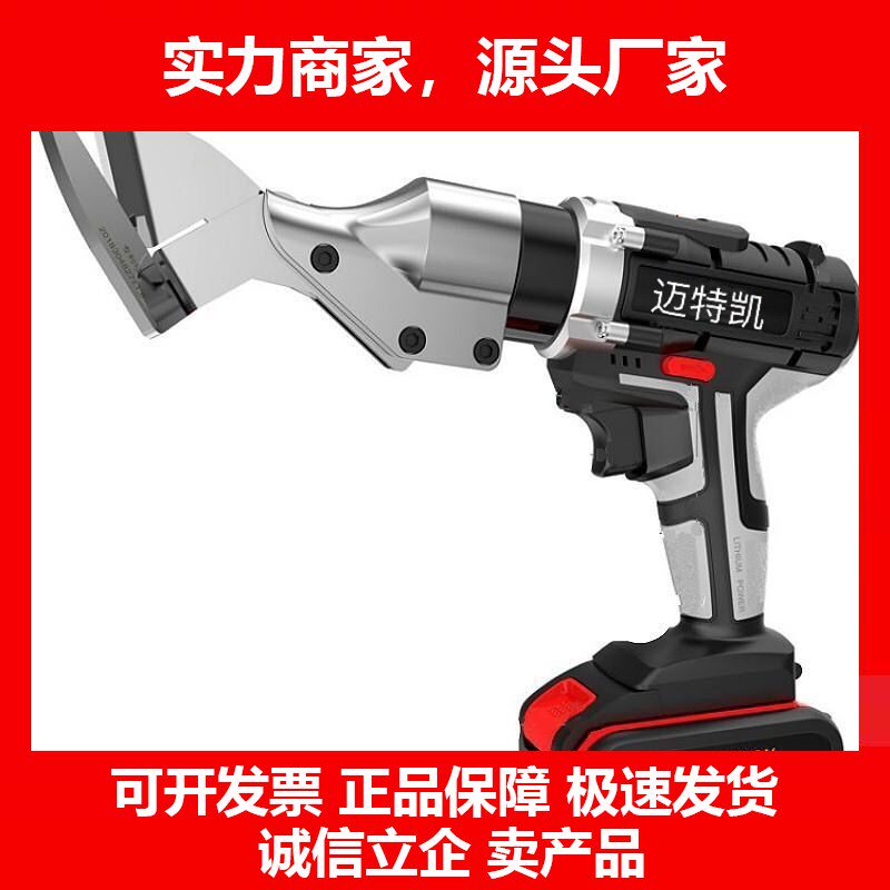 电不锈钢板铁皮电动剪刀彩钢瓦金属金刚网手持式充电剪刀十大品牌