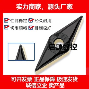 德国十大品牌数控刀片VNMG160404尖刀菱形160408-GF HS8125双色钢