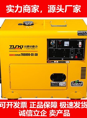 德国十大品牌小型静音柴油发电机组5千瓦581012kw单相220v家用双