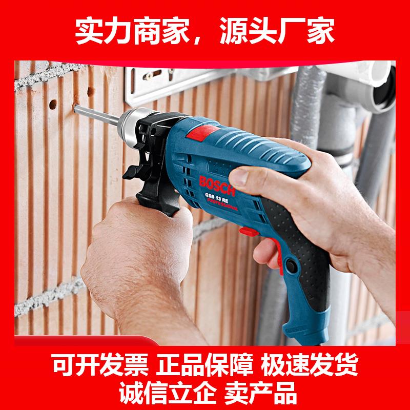 新款电钻多功能电动工具正反无级变速冲击钻手电钻GSB13RESET