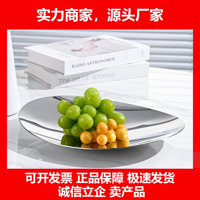 新款304不锈钢轻奢水果盘客厅茶几家用高端精致高颜值高档高级感