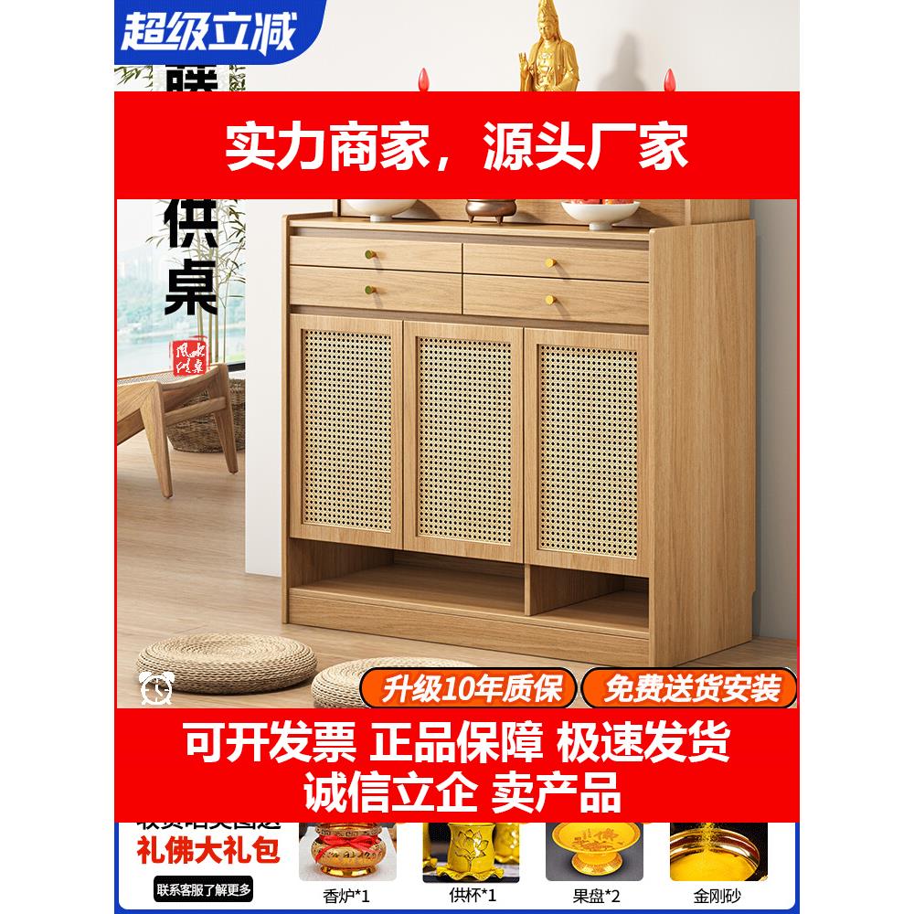 新款实木藤编供桌香案家用供仙桌佛堂佛桌供奉台上供专用桌子敬神