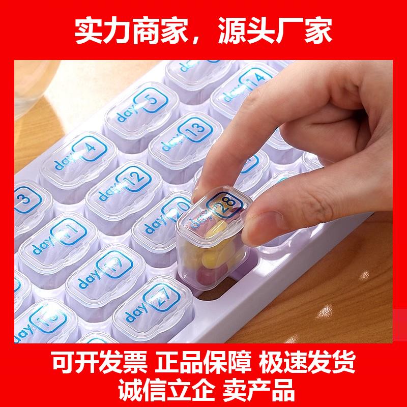 新款小药盒31天可携式小号迷你30日药丸药锭分装随身吃药提醒盒
