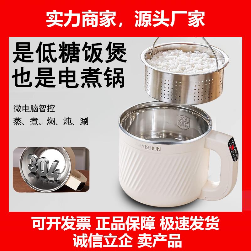 新款德国304不锈钢快煮锅食品级内胆小型一体电锅多功能一人食小