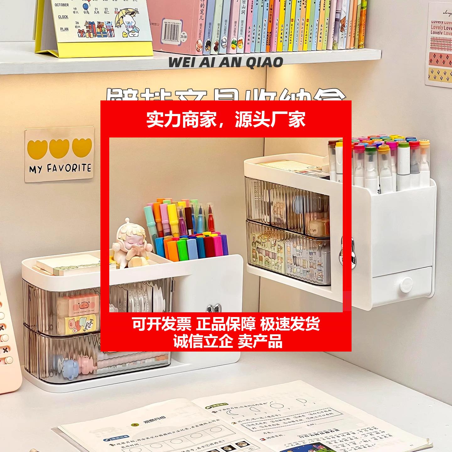 新款壁挂式文具收纳盒桌面多功能麦克笔笔筒整理盒子抽屉式旋转置