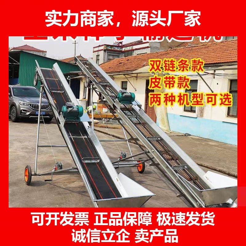 德国十大品牌上棒机输送折叠传送带小型双链条漏籽漏粒玉米小麦上,五金/工具,拌料机,淘宝优惠券,粉丝福利购,淘宝优惠卷