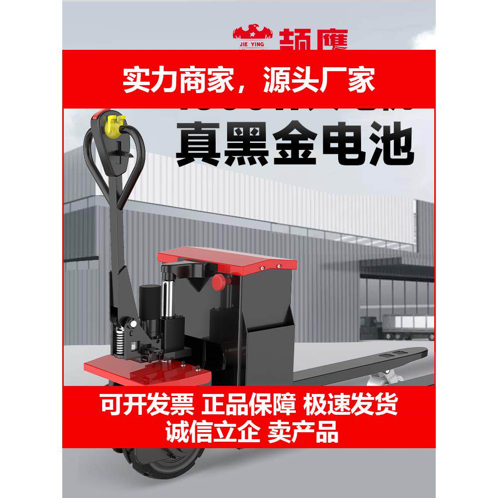 新款电动堆高机2吨3全电动搬运车半电动越野液压托盘车仓库升降车