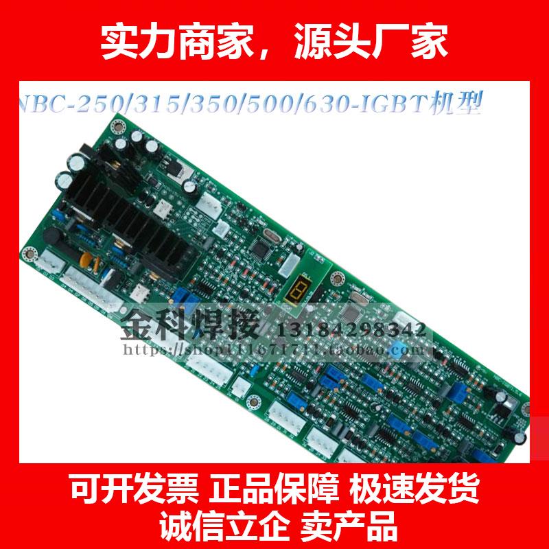 新款-350/500/630二氧化碳气体保护焊机控制电路主板电焊机线路板