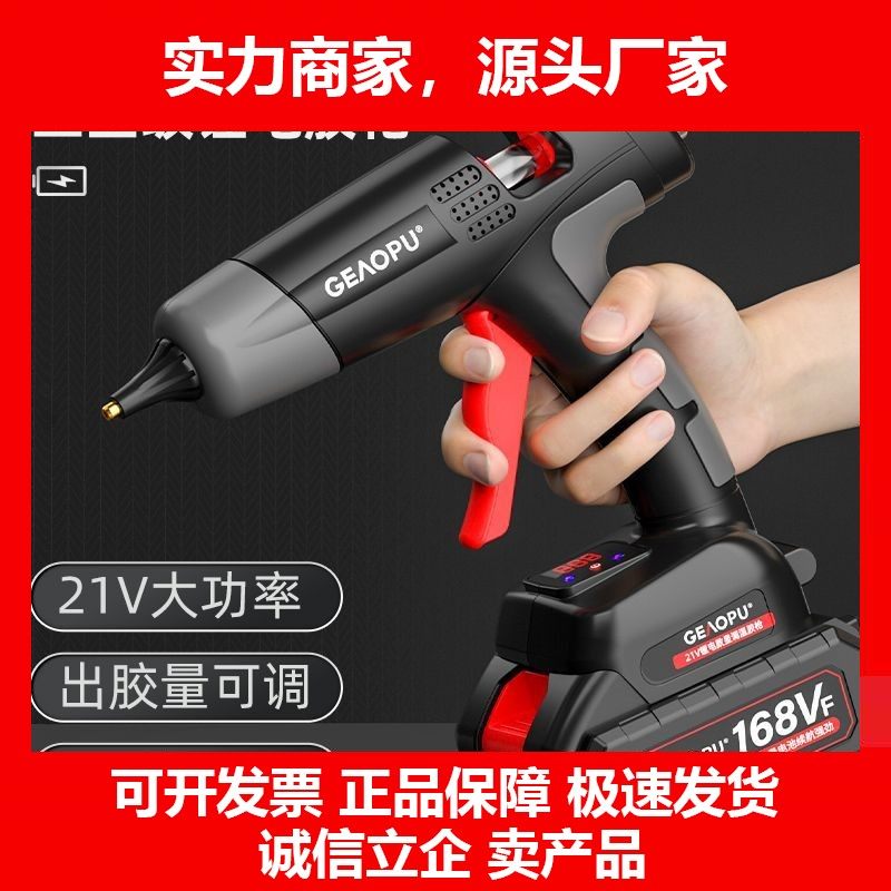 德国十大品牌锂电热熔胶枪充电式21V无线续航热胶枪手工制作锂电,五金/工具,热胶枪,淘宝优惠券,粉丝福利购,淘宝优惠卷