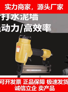 德国十大品牌ST38L长嘴钢钉枪木工装修排钉枪 水电工线槽边龙骨固