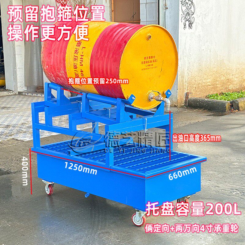 倾斜式油桶支架预留抱箍大容量托盘可移动拆装钢制防泄漏托盘