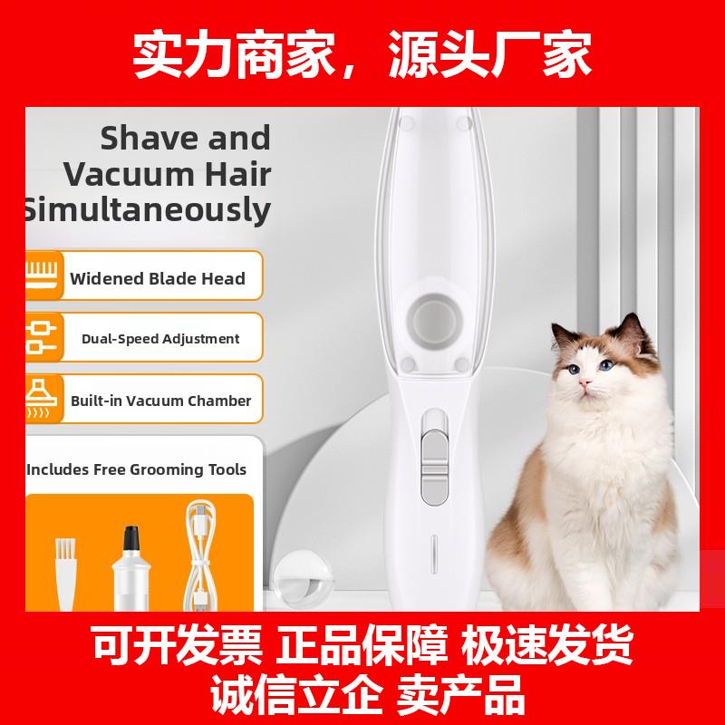 新款宠物剃脚毛器猫咪狗狗脚掌除毛电推剪猫爪修脚神器推子吸毛一