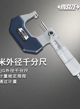 十大品牌SIZE BASIC微米外径千t分尺 5631 0-25mm 25-50mm 50-75m
