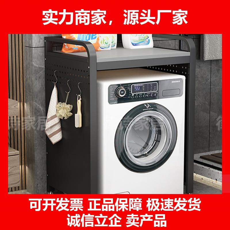新款洗衣机置物架落地多层阳台置物架全自动滚筒波轮洗衣机上方置
