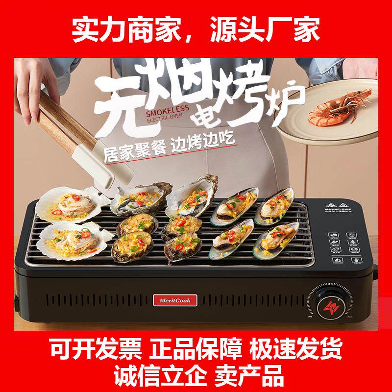 新款电烤炉无烟烧烤架烤肉机韩式家用电烤盘铁板烧户外电烤炉