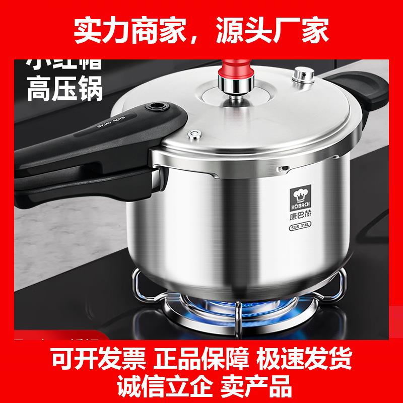 新款高压锅小型家用316不锈钢安全防爆瓦斯炉电磁炉压力锅