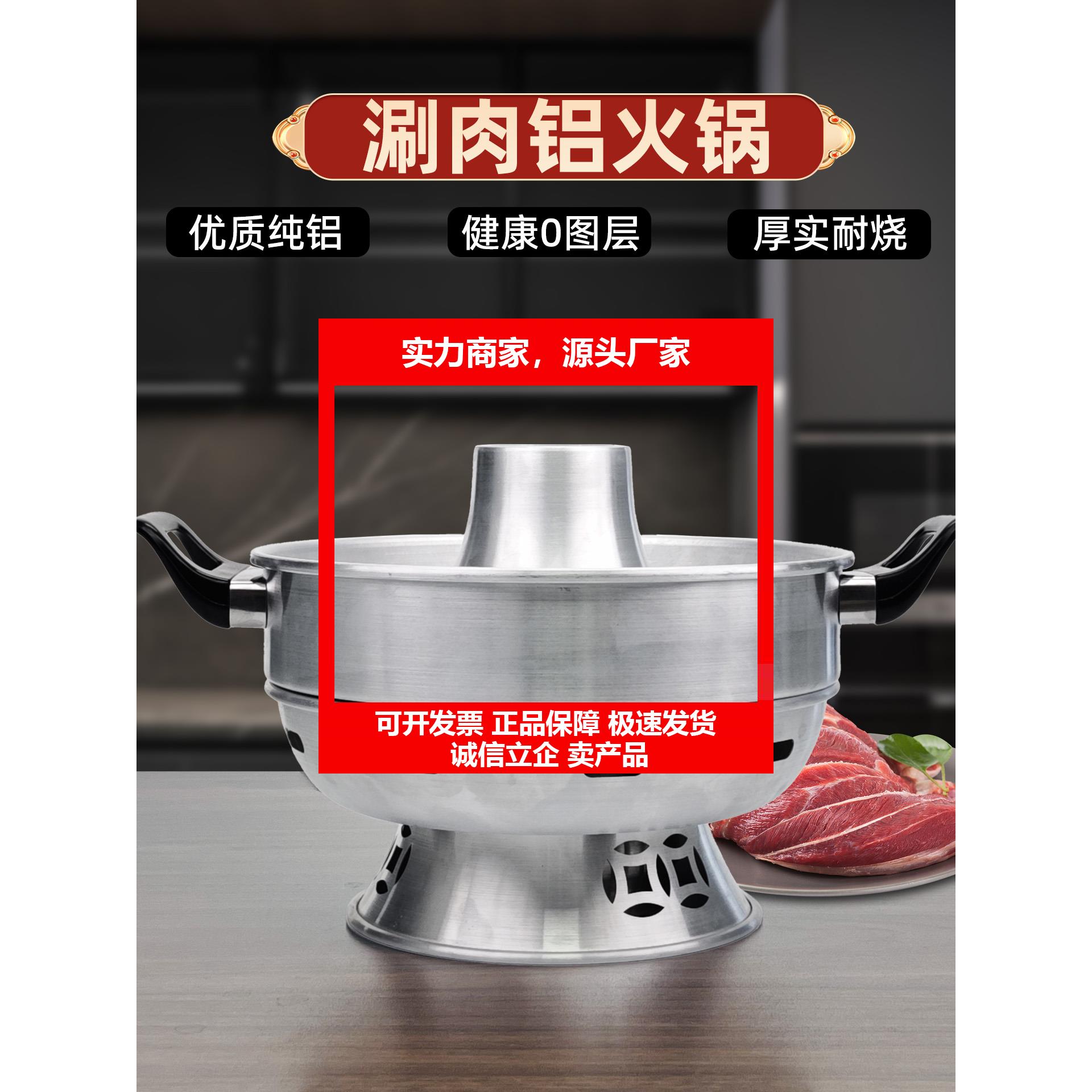 新款特厚铝火锅牛肉鸡火锅米线木炭市井小火锅老式商用铝锅涮肉锅