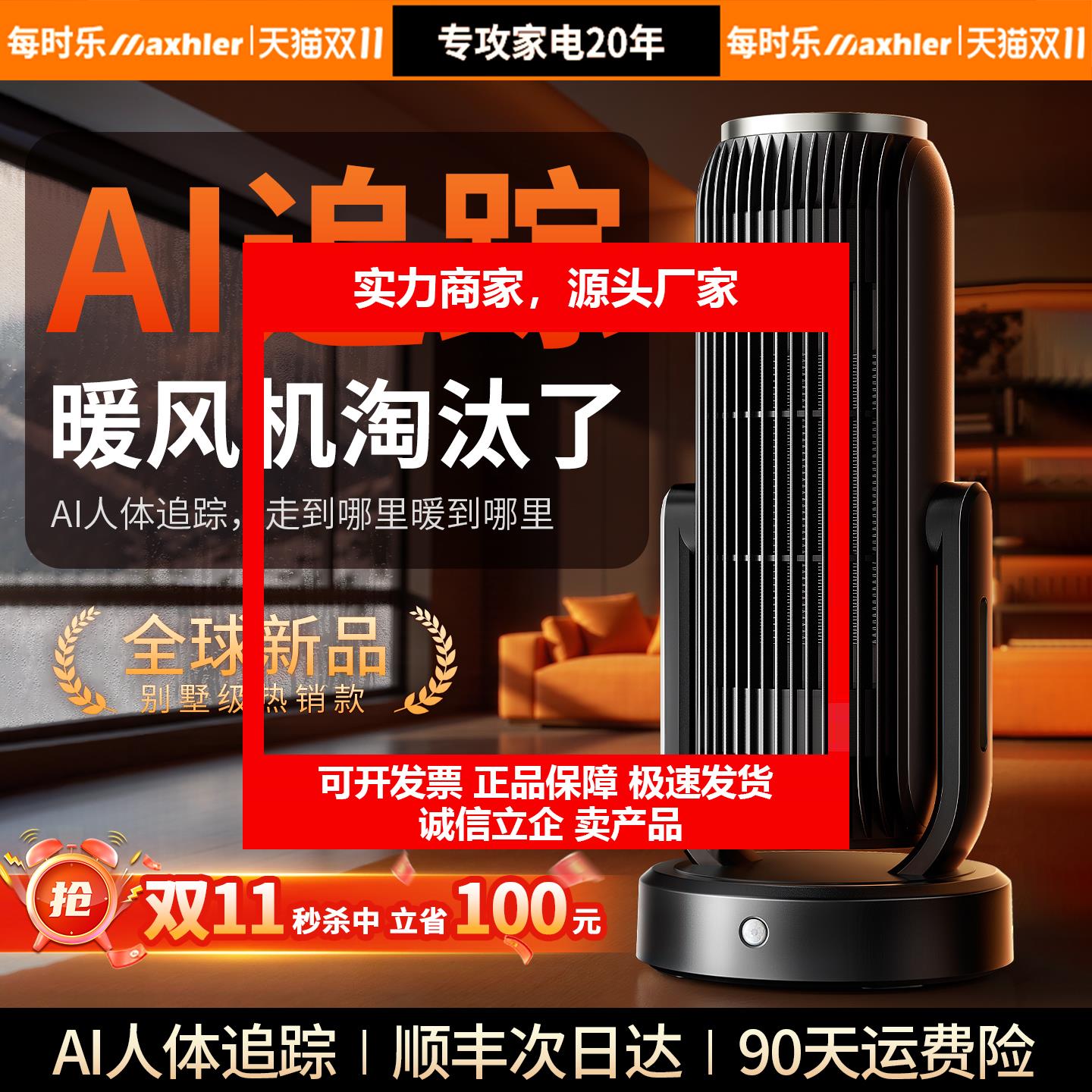 新款取暖器暖风机电暖器家用节能省电全屋大面积速热石墨烯浴室内