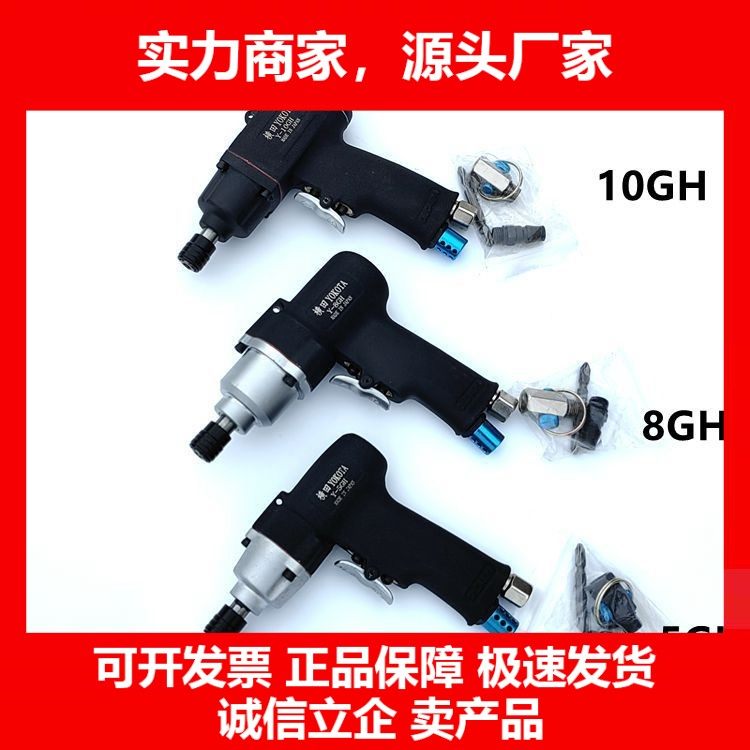 德国十大品牌工业级木工手枪式风批气动螺丝刀风动气批起子气动工,五金/工具,气动螺丝刀,淘宝优惠券,粉丝福利购,淘宝优惠卷