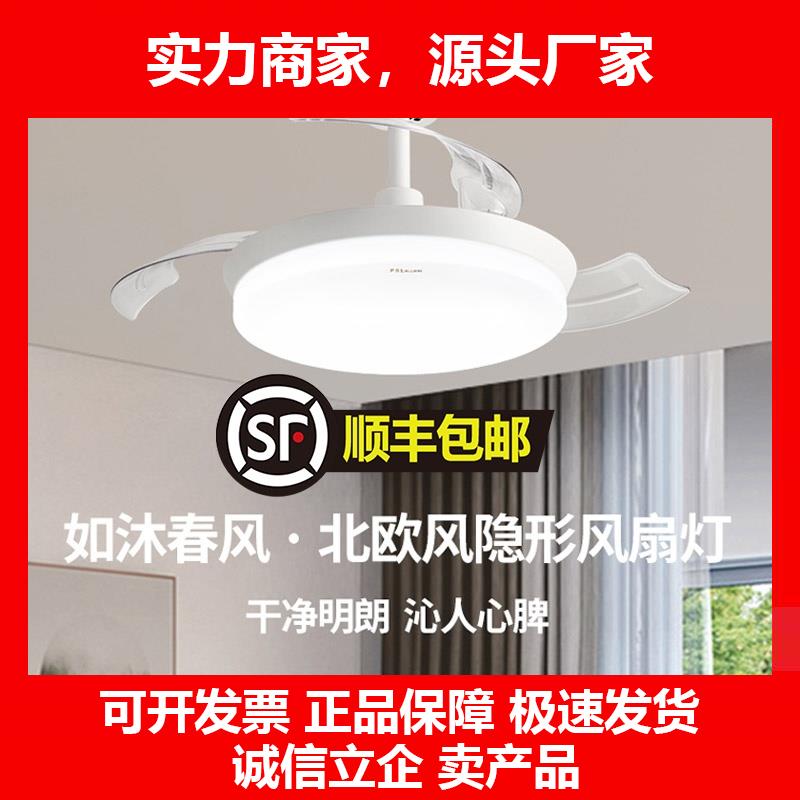 新款照明吊扇灯吊扇灯饭厅客厅简约遥控隐形扇叶灯带电风扇的吊灯