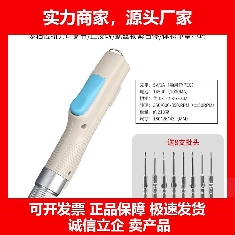 德国十大品牌电动螺丝刀全自动手机维修无线电批可调扭力维修工具