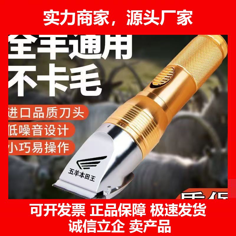 德国十大品牌48V大功率剃羊毛推子电动羊毛剪大型宠物剃毛器