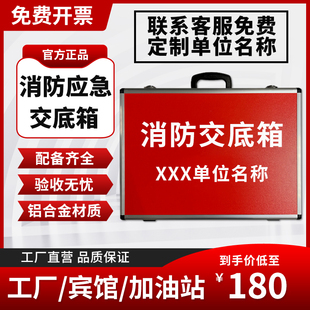 德国品质铝合金消防交底箱 手提工具箱 K消防应急箱消防工具箱铝