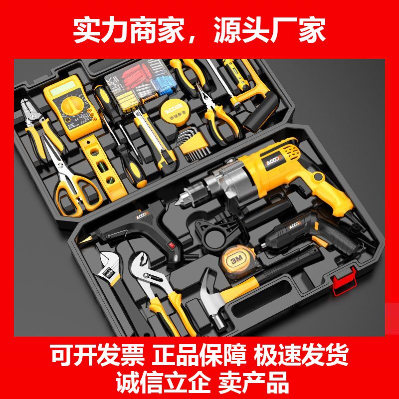 用冲击钻多功能电锤220v手枪电动电转螺丝刀工具套装大全十大品牌