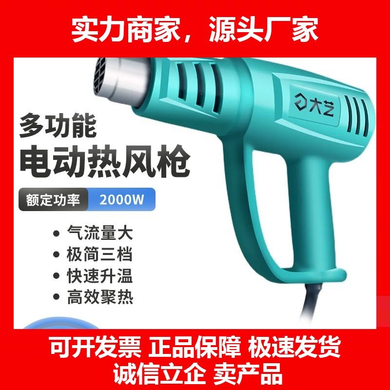 德国十大品牌2000W热风枪便携高功率温控汽车膜焊枪