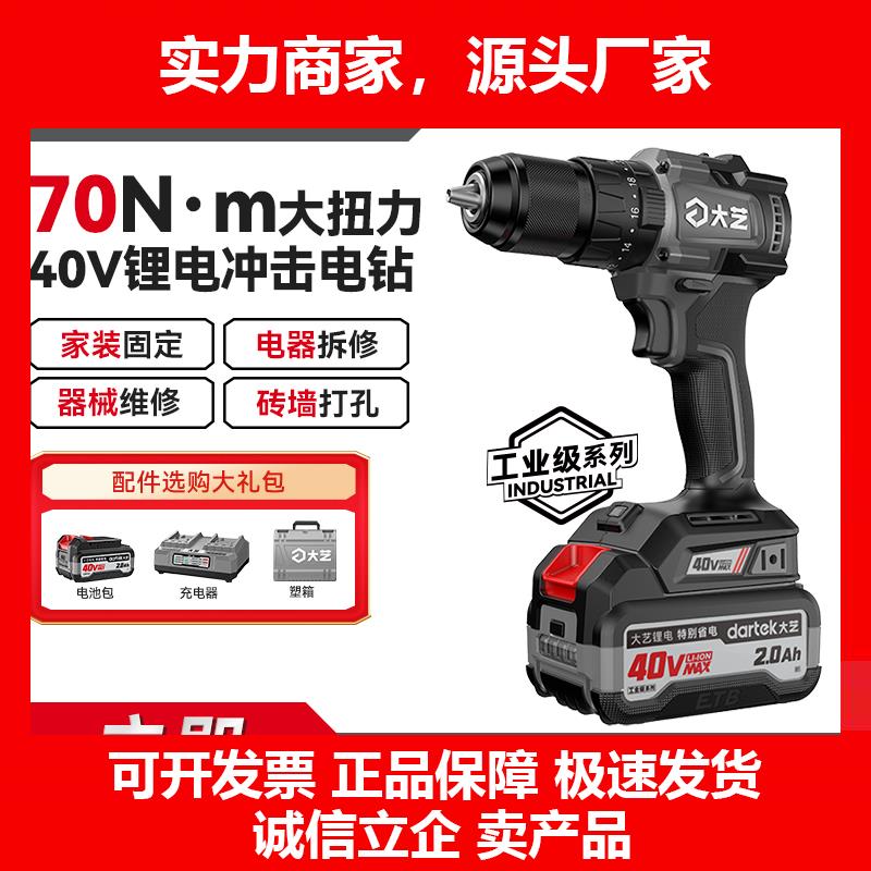 新款401370冲击钻无刷锂电手电钻大扭力家用多功能电动螺丝刀